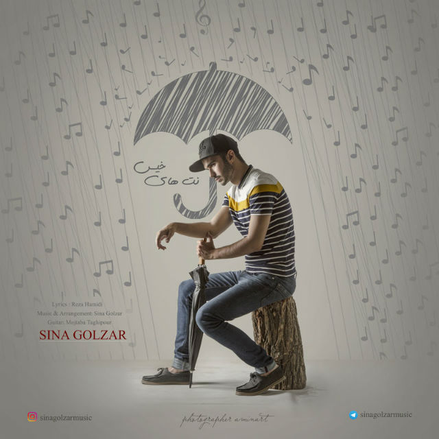 دانلود آهنگ نتهای خیس